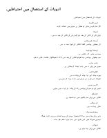 احتیاط .pdf